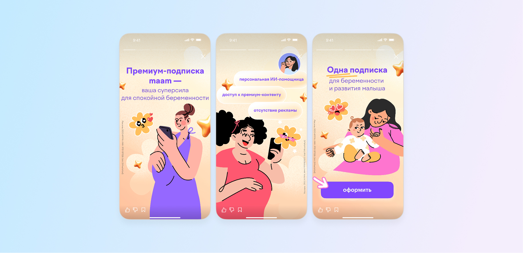 премиум подписка maam