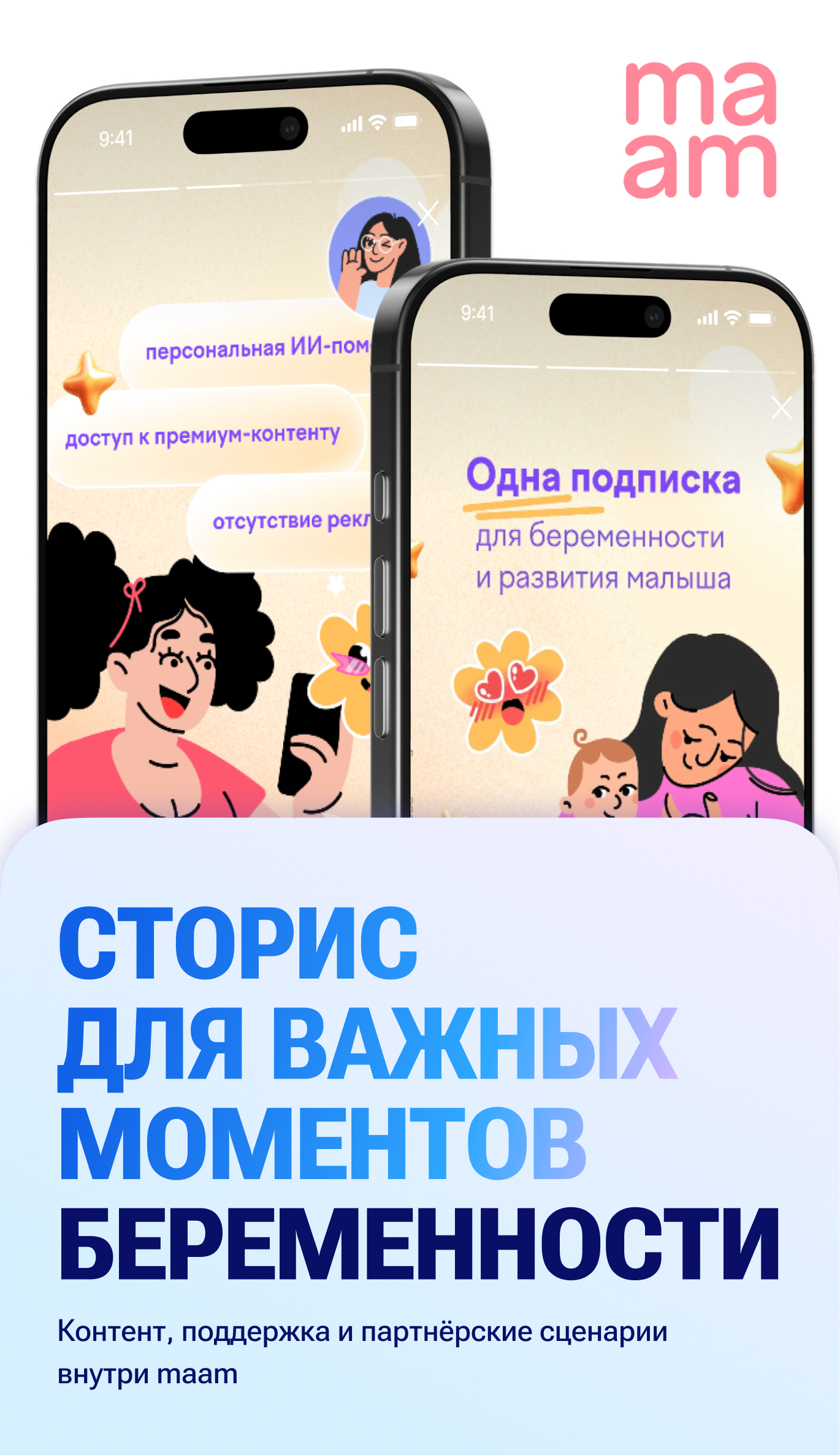 maam mobile image