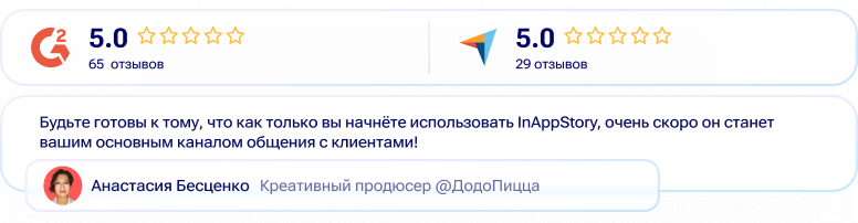 Рейтинги Отзыв